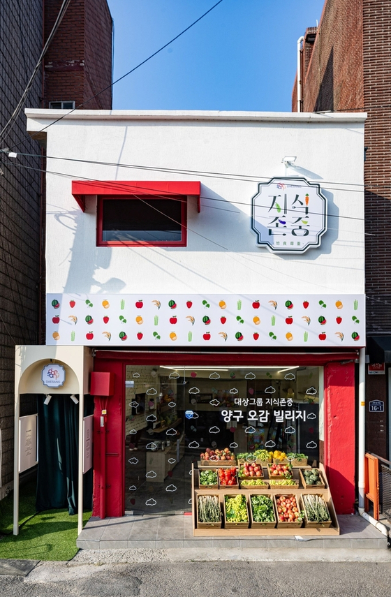 Daesang’s Yanggu Five Senses Village pop-up store, currently open until Oct. 20, in Seongdong District, eastern Seoul [DAESANG]