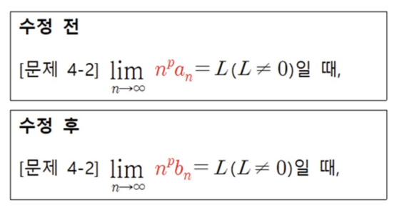 Question 4-2 from the essay test as seen on the Yonsei University website on Sunday [SCREEN CAPTURE]