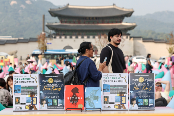 Author Han Kang's books are displayed at Gwanghwamun Square in Jongno District, central Seoul. [NEWS1]