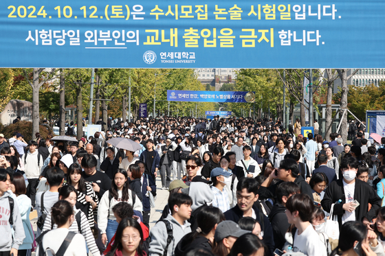 Yonsei University's campus in Seodaemun District, western Seoul, is filled with students on Oct. 12, the day of the university admissions written test. [NEWS1]