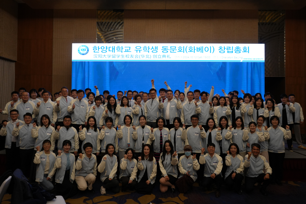 Hanyang University alumni in China pose for a photo for the 20th anniversary celebration of the Hanyang University China Center. [HANYANG UNIVERSITY]