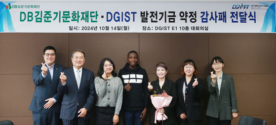 Kang Eun-jeong, executive director of DB Kim Jun Ki Cultural Foundation, fifth from left, and Daegu Gyeongbuk Institute of Science and Technology president Lee Kun-woo, second from left, at a ceremony to deliver an appreciation plaque for the fund held on Monday at the institute's campus in Daegu [DAEGU GYEONGBUK INSTITUTE OF SCIENCE AND TECHNOLOGY]