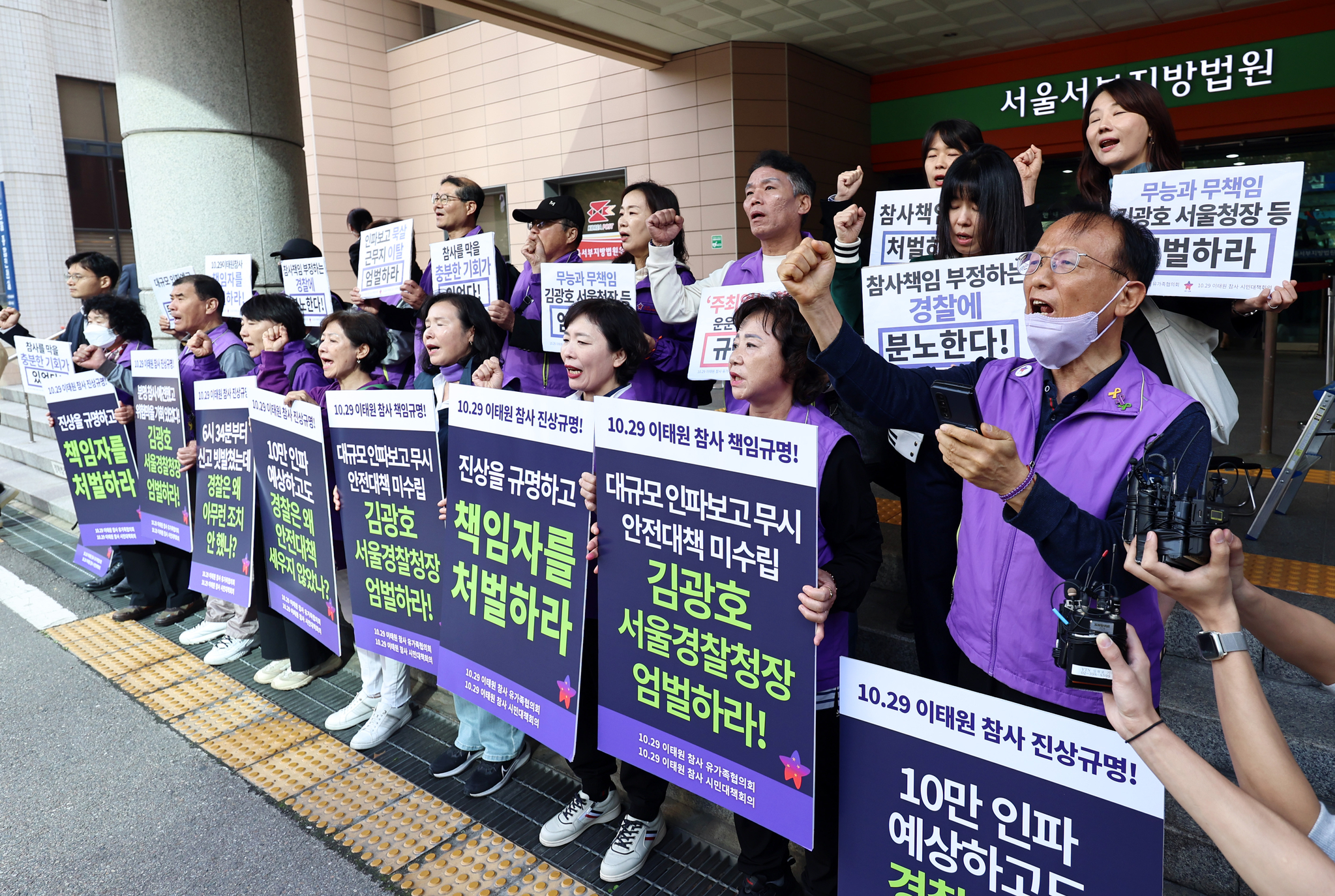 Bereaved families of the Itaewon crowd crush demand strict punishment against Kim Kwang-ho, former chief of the Seoul Metropolitan Police Agency, in front of the Seoul Western District Court in western Seoul on Thursday. [NEWS1]