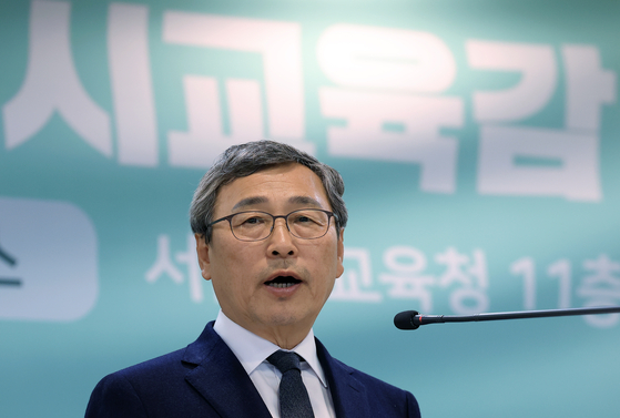 Jung Geun-sik, the newly elected superintendent of the Seoul Metropolitan Office of Education, speaks during his inaugural ceremony at the education office in Jongno District, central Seoul, on Thursday. [NEWS1]