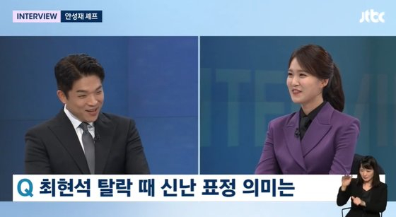 Chef Anh Sung-jae at JTBC’s live evening newscast, “Newsroom,” on Sunday [SCREEN CAPTURE]