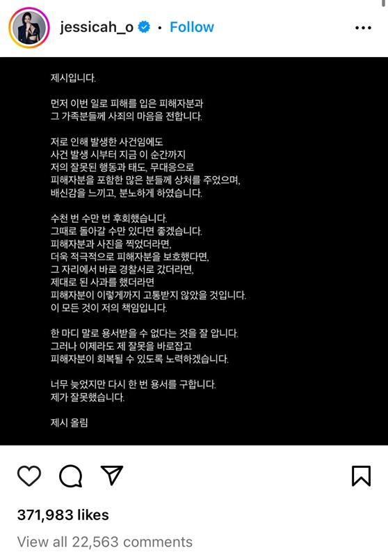 Jessi's apology she posted on her Instagram account on Wednesday [SCREEN CAPTURE]