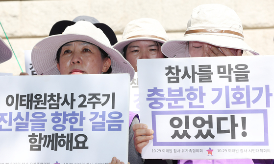 Bereaved families of the Itaewon crowd crush hold pickets that say ″the accident could have been prevented″ during their press conference held in central Seoul last month. [YONHAP] 