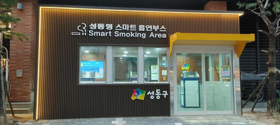 Seongdong District plans to install and operate a total of 14 smart smoking booths until this year. [SEONGDONG DISTRICT OFFICE]