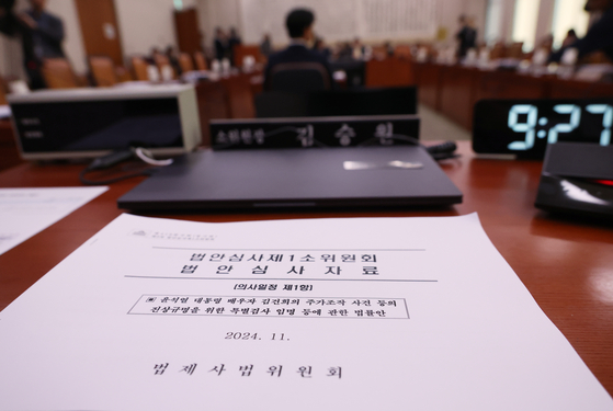 A document is placed on a table at a meeting of the subcommittee of the National Assembly's legislation and judiciary committee in western Seoul on Tuesday. [YONHAP]