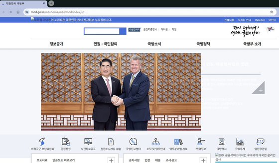 A screen capture of the Ministry of National Defense website buffering amid a DDoS attack. [YONHAP] 