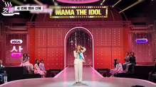 Project girl group MAMADOL from tvN's 'Mom Is An Idol' sheds tears as they  bid viewers farewell with their final concert