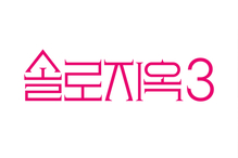 Drug test stickers promote drama series 'Strong Girl Nam-soon