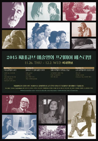 Indie, art-house films screening across Seoul